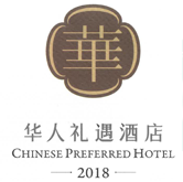 Award Chinese Preferred Hotel 2018